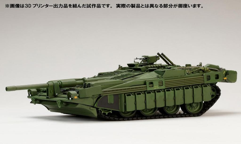HJ Model Kit Series 8 STRIDS VAGN 103C Type Plastic Model Kit No. 1/35 (S-Tank C)