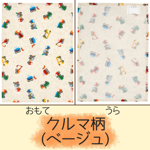 Small Lunch Mats for Elementary School Boys, Sizes 25 and 35, School/Kindergarten Use, Set of 2, Made in Japan, Sea Creatures, Car Design, Beige