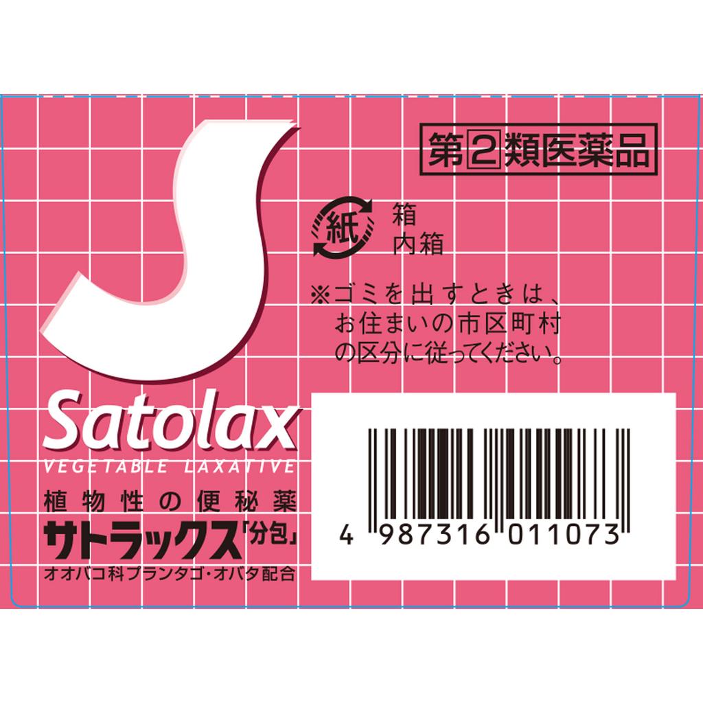 Sato Satrax 'Individual Packets' 20 Packs Herbal Medicine & Kampo Indications: -Constipation- Relief of the following symptoms associated with constip