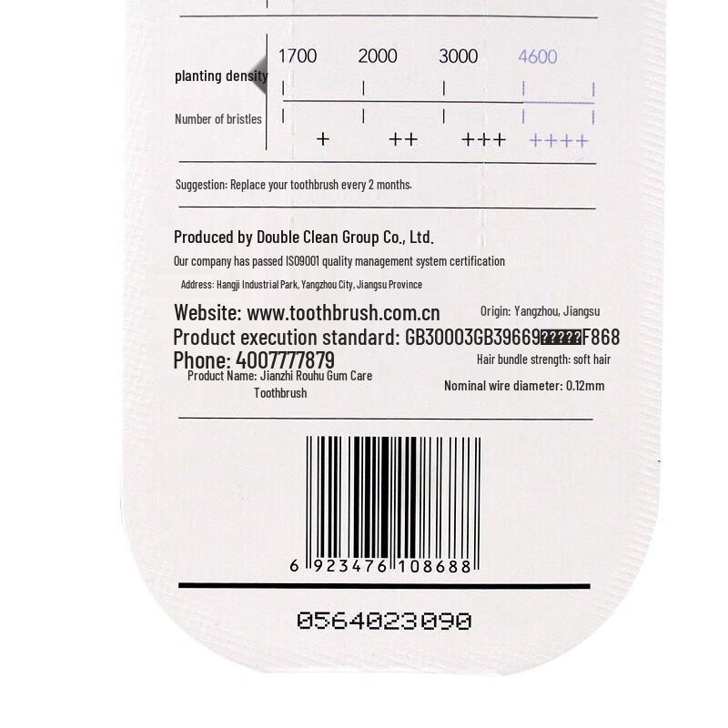 Beijiajie Soft Gum Protection Toothbrush F868