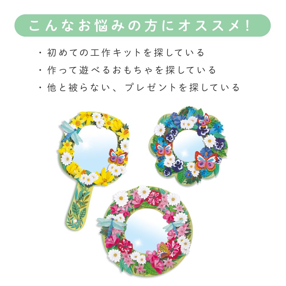 DJECO Hand Mirror with Stickers, DIY Flower Decoration, for Girls Ages 6 & 7, School Entrance Gift, Elementary School Student Present, Gift, Toy, Kids