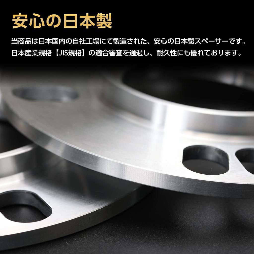 Shinsei Hub Spacer, 5mm, PCD 100-114.3, 4H/5H, Pack of 2, HS5-60
