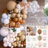 Balloon Set Retro Birthday Balloon Chain Package Wedding Opening Event Scene Arrangement