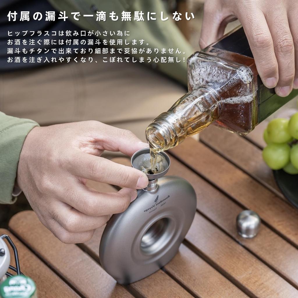 Boundless Voyage Titanium Hip 180ml with Perfect for and Perfect for Solo and Outdoor Includes Storage Flask, Round, Capacity, Funnel, Lightweight,