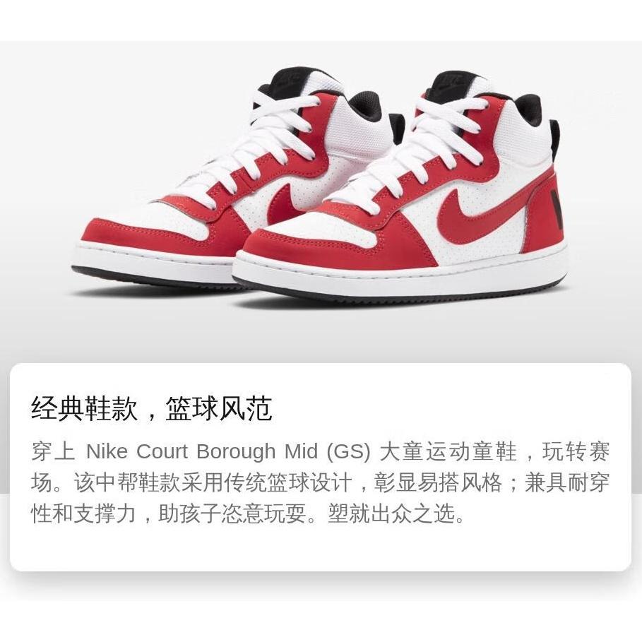 (GS) Nike Court Borough Mid 'White Red' Kids' 839977-103