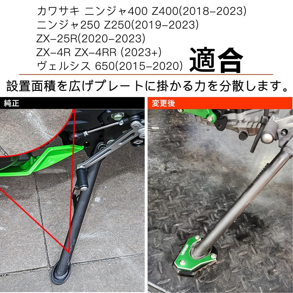 LEDISHUN Motorcycle Side Stand Plate Kawasaki Ninja 400 Z400 (2018-2023) Ninja 250 Z250 (2019-2023)