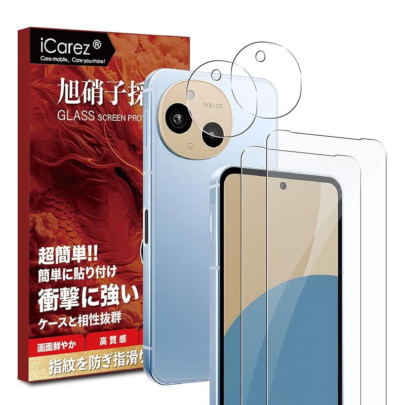 

iCarez correspondence AQUOS Sense9 glass film [film 2 pieces + camera film ]Made by Asahi Glass Materials liquid crystal protective film SHG14 /