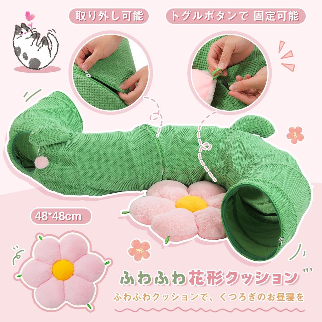 PAWZ Road Cat Tunnel Bed, Cat Toy, Large Donut, Round, Cactus, Flower, 3-Way Folding, Popular, Cute, Easy To Assembly, Easy To Store, Durable, Space-S