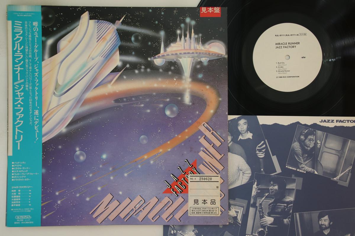 

LP Record JAZZ FACTORY - Miracle Runner RJL8111PROMO CARNIVAL 1986 Japan Obi Jazz Used