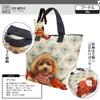 [Lucie dancette] Large Tote Bag with Zipper Top, Toy Poodle Pattern, Made in Japan, Large and Lightweight Shoulder Bag