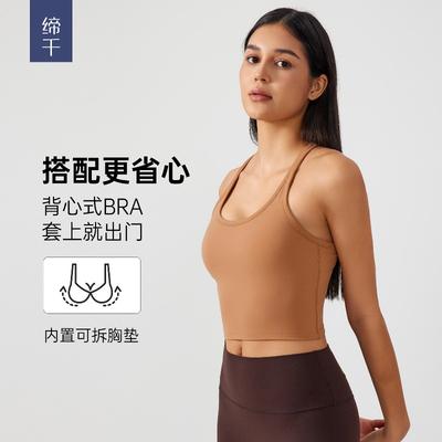 Fashion Versatile New Yoga Vest with Chest Pad Women's Skin-friendly Nude Fitness Shock-proof Sports Underwear