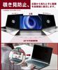 13.3-inch (16:10) Laptop Magnetic Screen Protector, Privacy Filter, Blue Light Cut, Anti-Reflection, Easy Installation, Removable