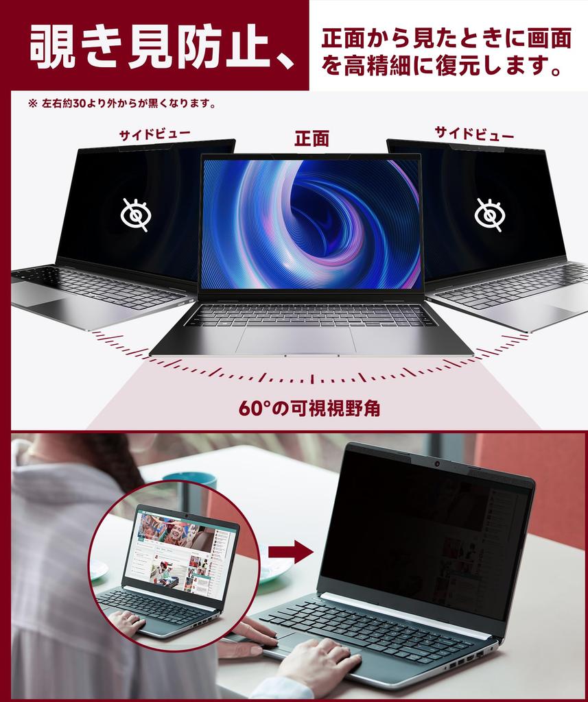 13.3-inch (16:10) Laptop Magnetic Screen Protector, Privacy Filter, Blue Light Cut, Anti-Reflection, Easy Installation, Removable