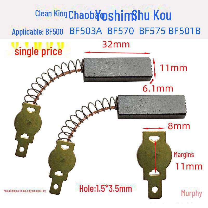 Пылесос Jieba BF502 с углекислотой и щеткой BF585-3 для машины для всасывания воды Chaobao carbon brush 1 piece