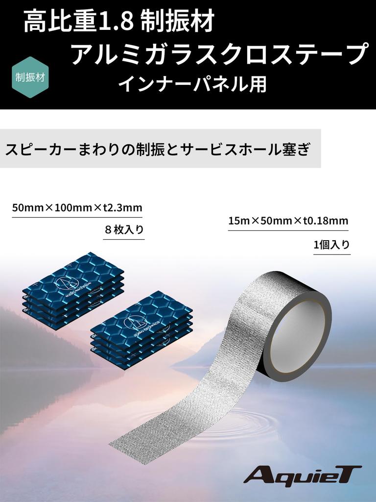 Door Tuning Kit Plus Deadening Kit for Two Vibration and Sound No Special Tools Includes Dedicated Spatula Audio-Technica AT-AQ409 Doors, Control,