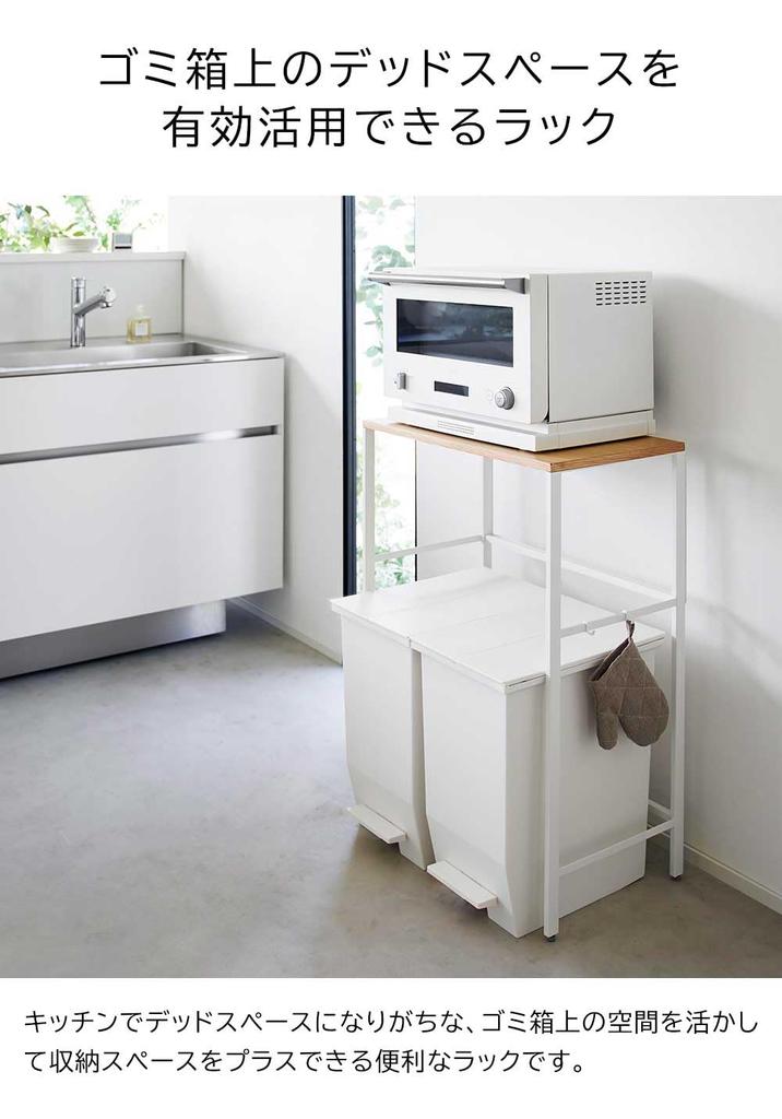 Tower Recycling Bin Rack by Yamazaki Microwave Microwave Microwave Kitchen Kitchen Storage Trash Can Gap Storage Jitsugyo, Black, Extendable, Stand,