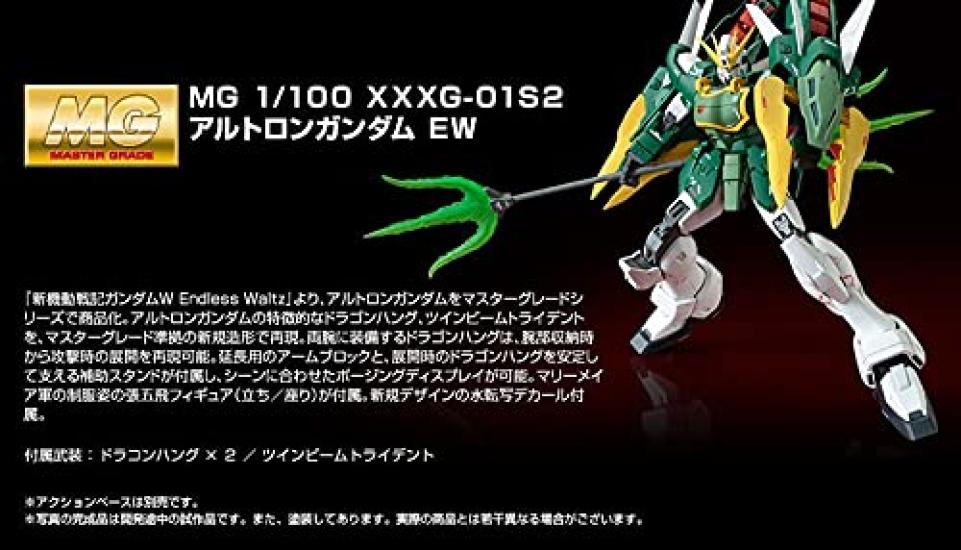 MG Altron Gundam EW Bandai 1/100 XXXG-01S2 (Premium Limited)