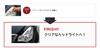 WILLSON Headlight Clear Mini 02077