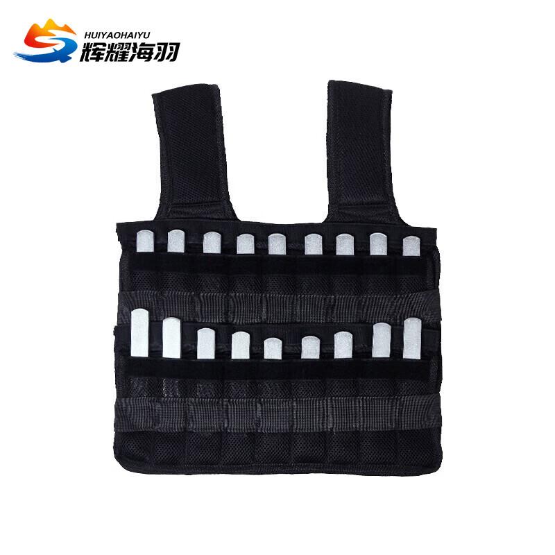 Huiyao Haiyu Adjustable Weighted Fitness Vest