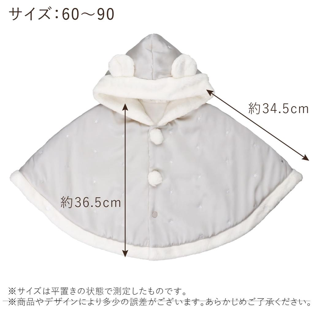 Baby Castle Sizes Little Made in Japan Cloak, 60-90, Star, Gray,