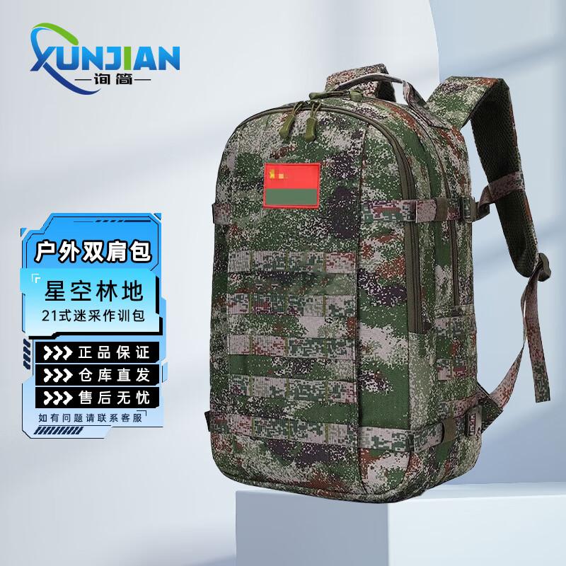 Men s Versatile Outdoor Tactical Backpack