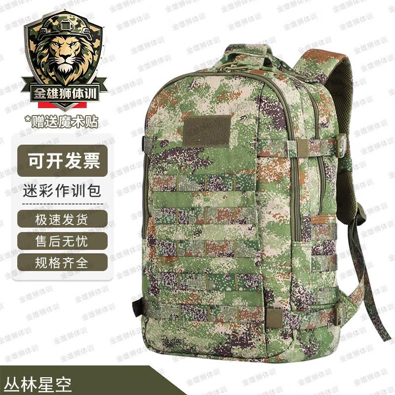 Jinxiongshi Large Capacity Camouflage Backpack