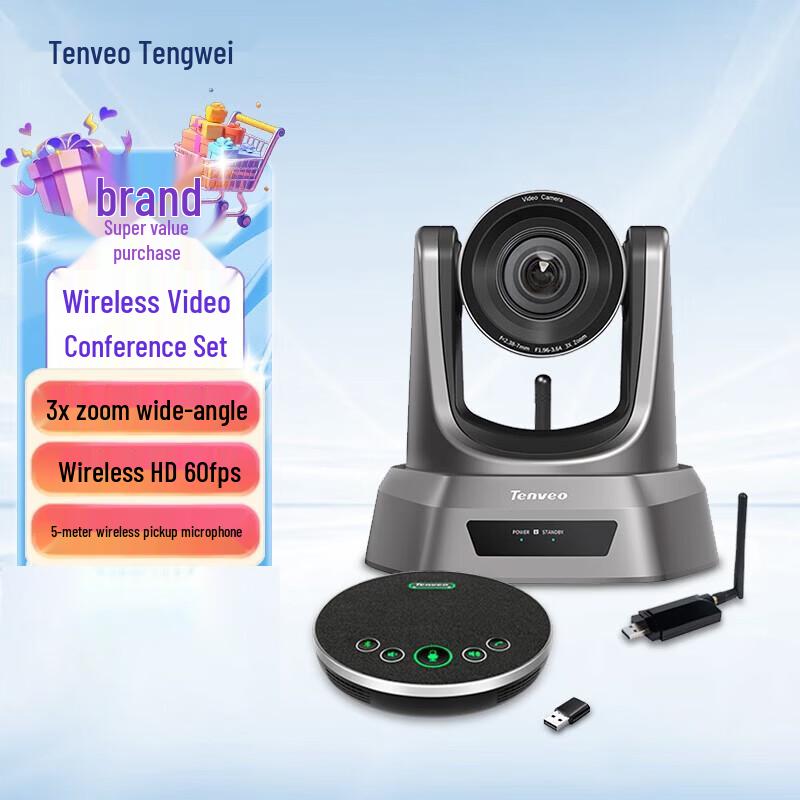 Tengwei Wireless Conference Room Microphone and Camera System (CN version)