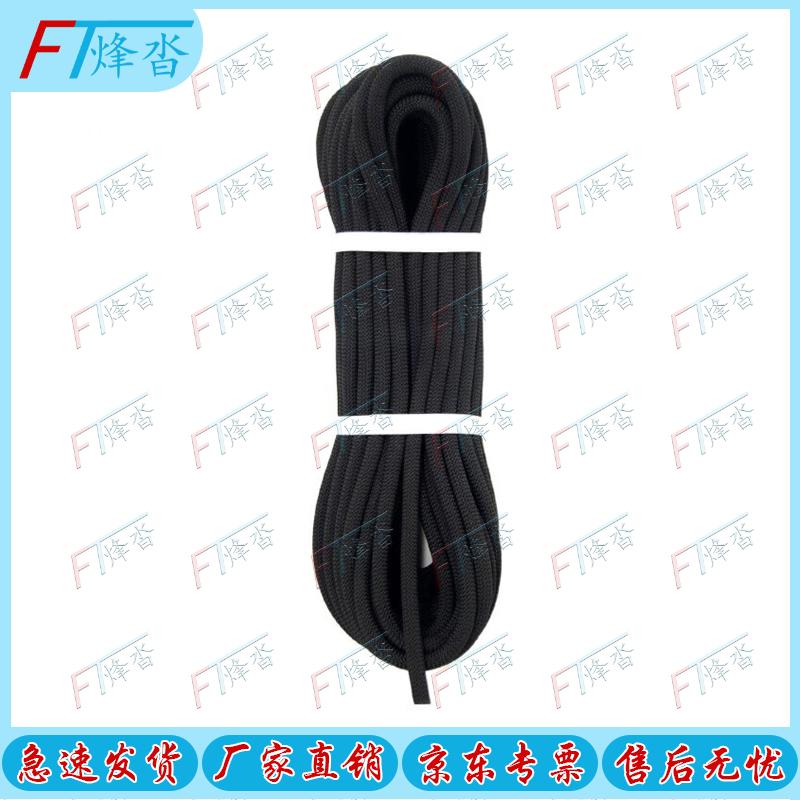 Fengta Outdoor Climbing Static Rope