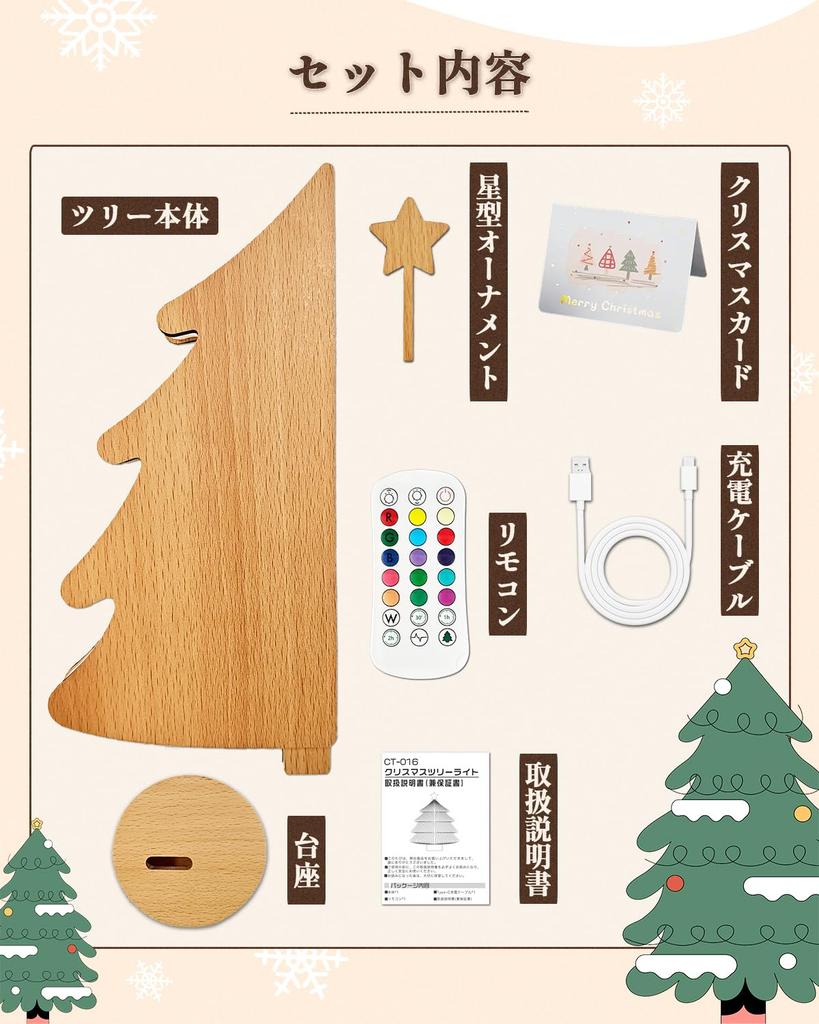 Mini Foldable Tabletop Christmas Tree with USB Rechargeable LED Lights, Remote Control, 16 Colors, Timer, Wooden Design, Nordic Style, Stylish Christm