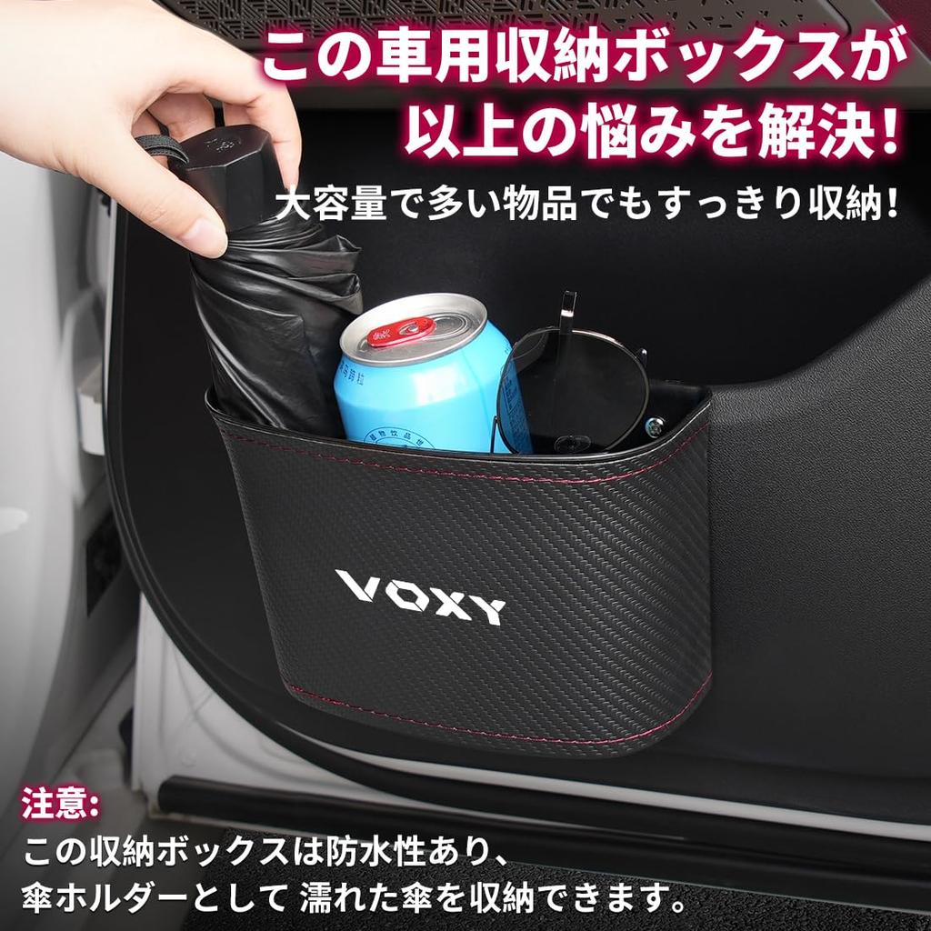 Voxy Exclusive Car Trash Can Waterproof VOXY Exclusive Logo Car