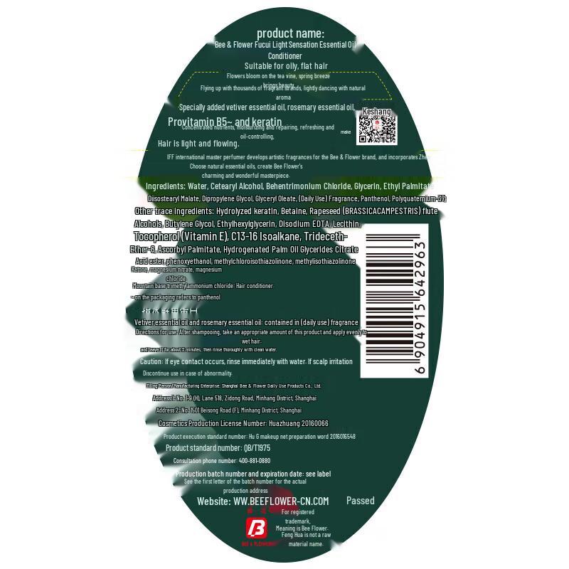 Fenghua Fucui Essential Oil Conditioner