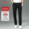 Men's Quick-Dry Ice Silk Business Casual Straight Leg Pants