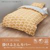 Nishikawa [Nishikawa] Single Washable 100% Cotton Finlayson Elefanti Duvet Cover with Quick Snap Closure, Reversible, Beige, PI04580677