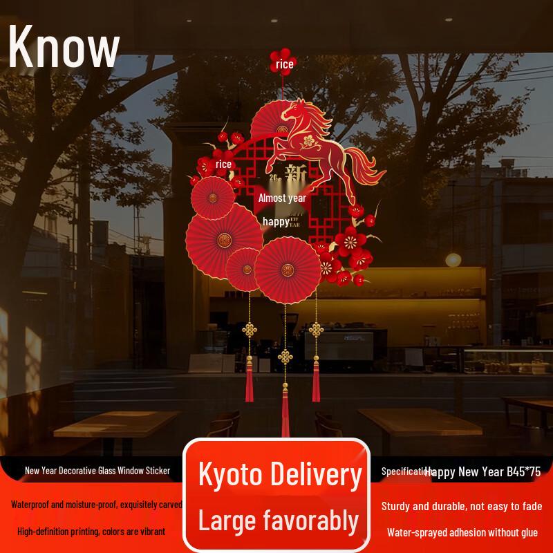 New Year Window Decal