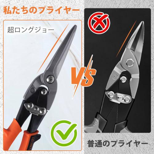LEONTOOL Long Blade Metal Scissors, Multi-Power Straight Type, for Cutting Sheet Metal, Serrated Blades, Heavy-Duty Metal Scissors, Molding Cutter, Co