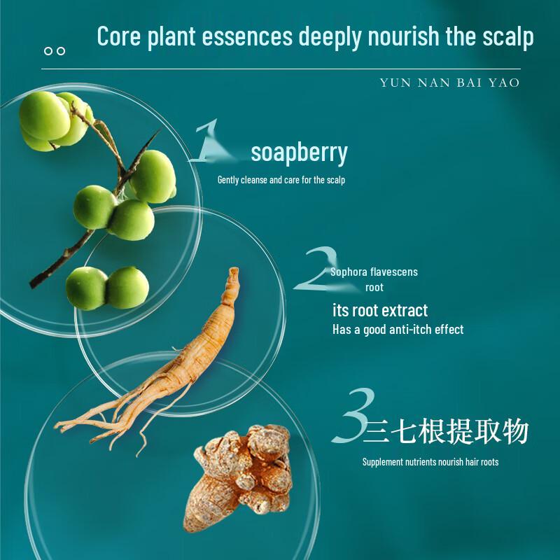 Yang Yuan Qing Oil Control & Itch Relief Volumizing Shampoo