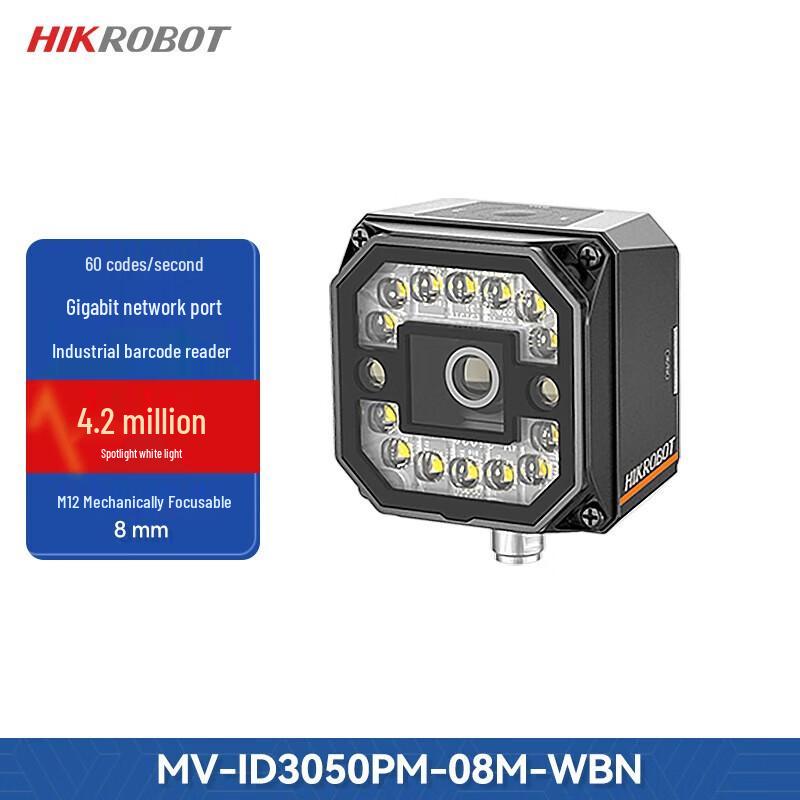 HIKVISION Industrial Smart Barcode/QR Code Reader