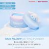 meme official Powder Korean Cosmetics Sanrio Face Powder Skin Pillow Setting Powder Cinnamoroll [i’m store]