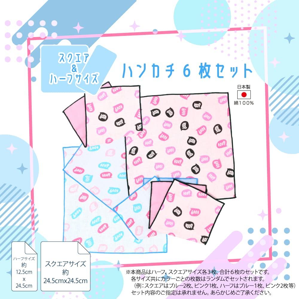 Cluster Half Square Set of 6 in Cotton Gauze Handkerchiefs with Pop Patterns of & Handkerchiefs, [Made Japan] 100% [Set 1009]