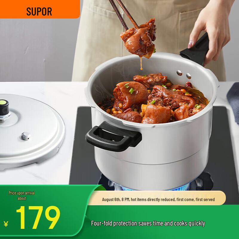 Алюминиевая скороварка SUPOR 6.0 л