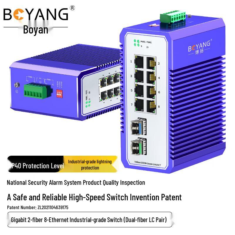 Boyang Industrial Fiber Optic Transceivers & Ethernet Switches