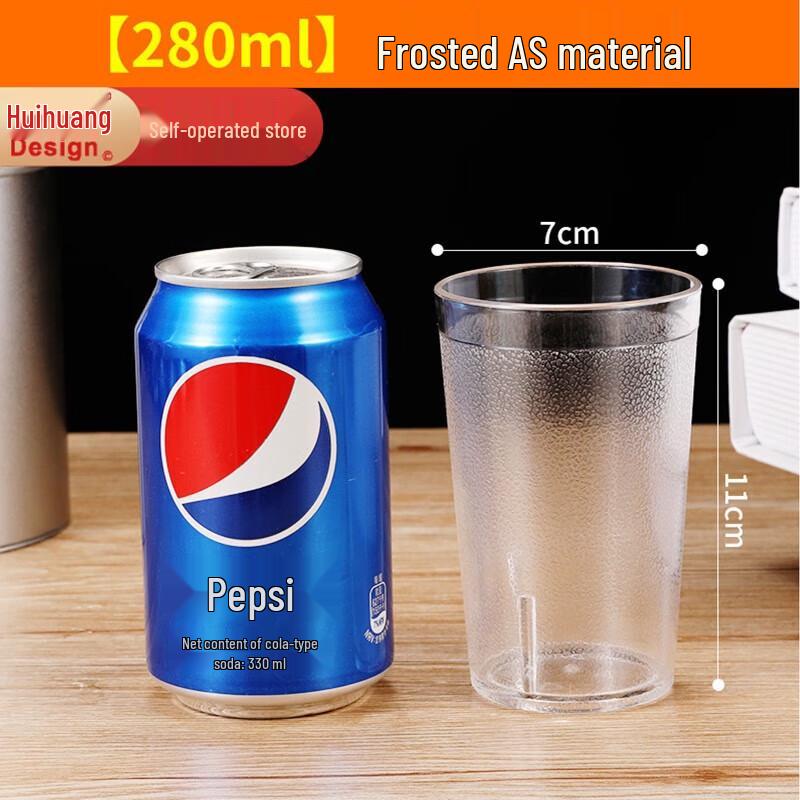 Frosted Plastic Tea Cup