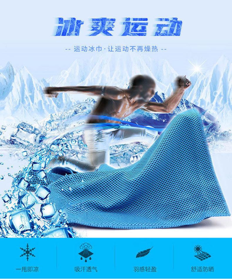 Cool Towel New Ice Cold Enduring Running Jogging Gym Instant Cooling Outdoor Sports Towel