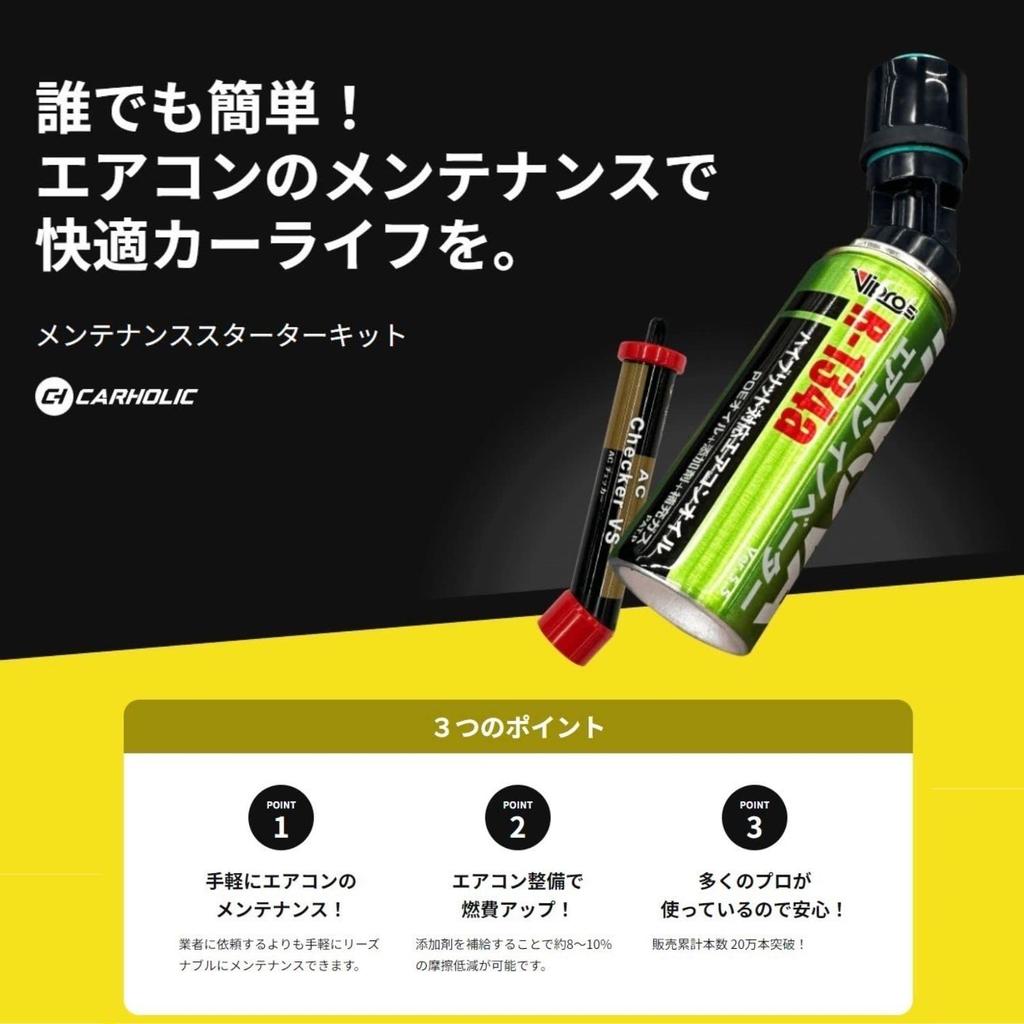 CARHOLIC Air Conditioner Innovator Maintenance Starter Kit Additive for compressor