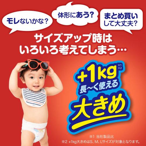 [Pants S Size] Mamy Poko Pants Doraemon Diapers (4~9kg) 52 Pieces