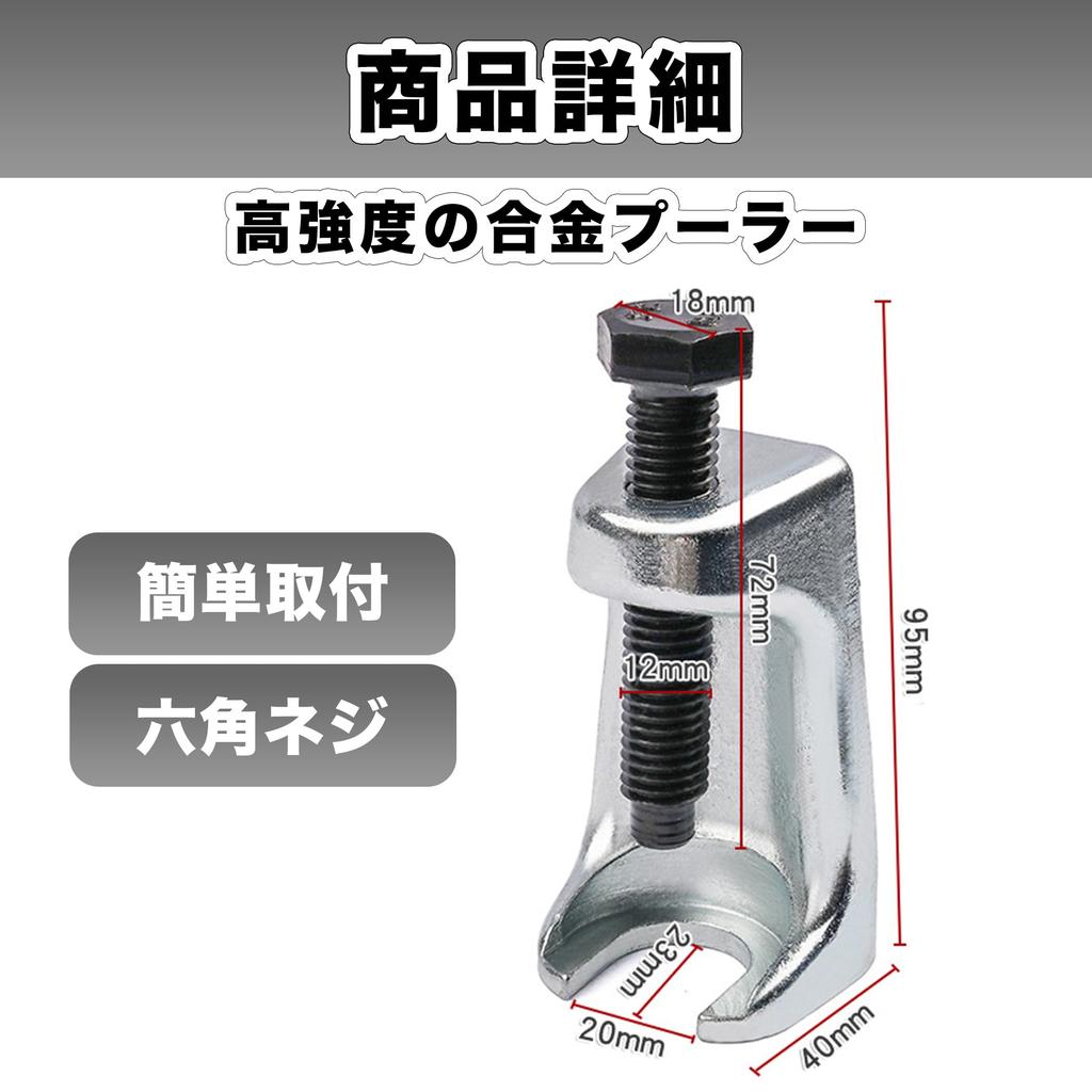 Felimoa Spurstangenkopf-Abzieher für Autos, Autozubehör, Kugelgelenk-Abzieher