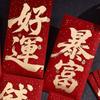 10pcs Chinese Style New Year Red Envelope Hongbao Bronzing Money Envelopes Hard Paper Thickened Red Packet Spring Festival
