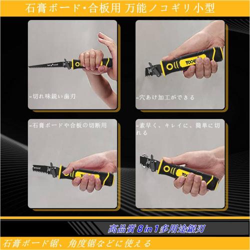 Magicbox 8-Type Interchangeable Saw Set, Compact Saw for Metal, Wood, and DIY, One-Touch Detachable Design with Easy-Grip Grip, Versatile Woodworking