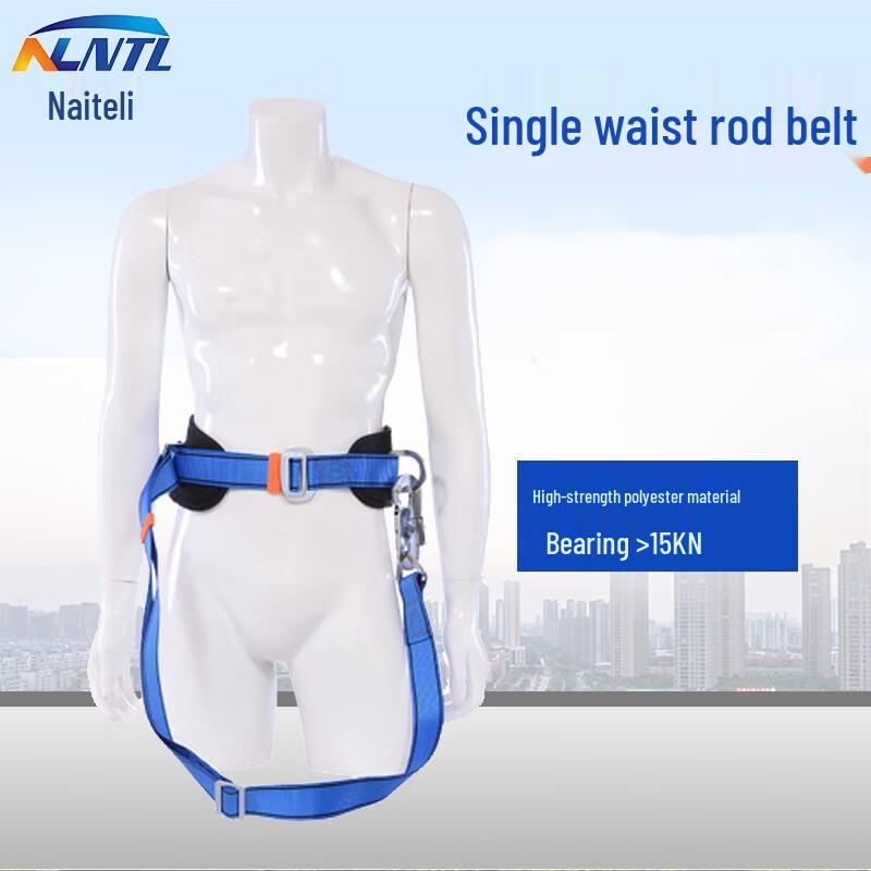 NLNTL Single Waist Safety Harness Adjustable