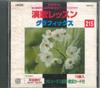 CD DIVERS Enka Lesson Graphics Cdg 215 GA215 VOICE PROMOTION Japon Enka Japonais Traditionnel Occasion